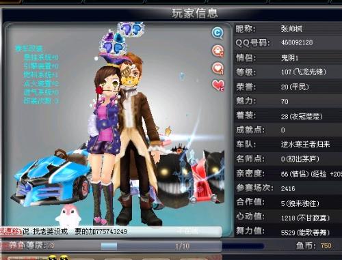 在巴黎